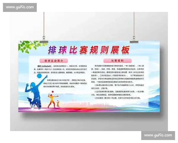 排球比赛计分规则解析与实战应用技巧全面解析