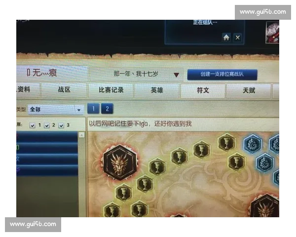 英雄联盟比赛记录无法查看的原因与解决方法解析